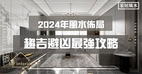 客廳屏風風水|【2024室內風水佈局】家居風水擺設佈局 & 風水禁。